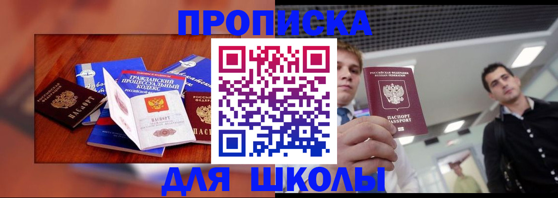 временная регистрация надежно в Ленинске