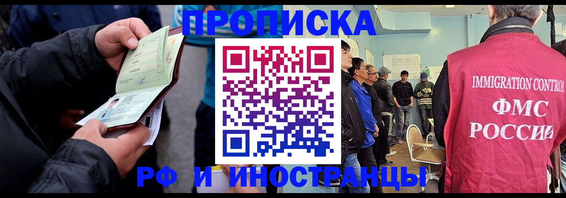 временная регистрация в Ленинске