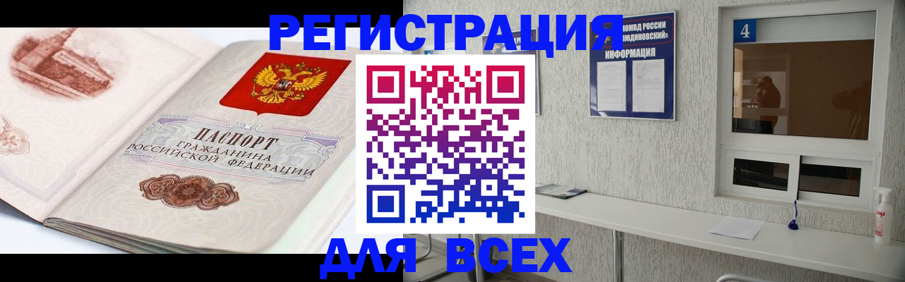 прописка от собственника в Ленинске